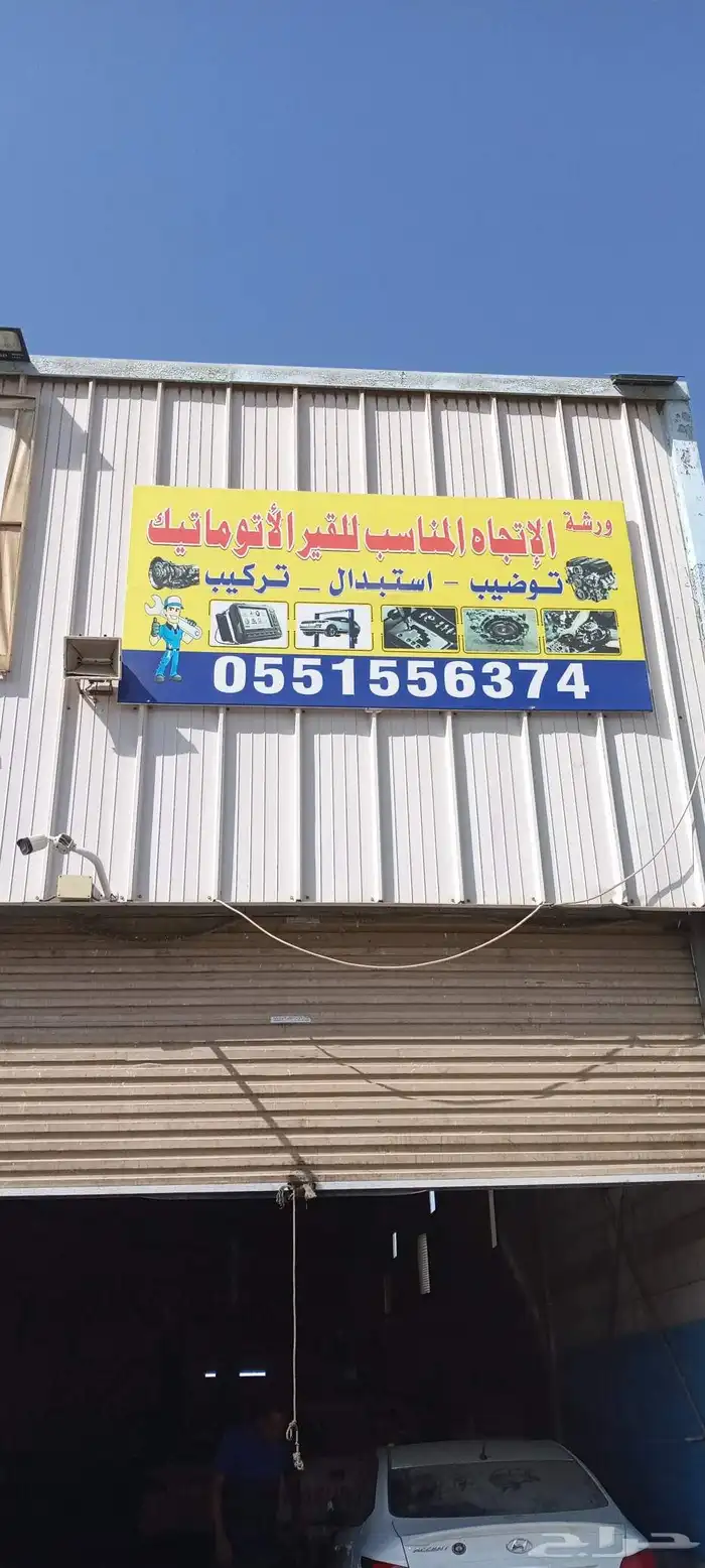 اخصائي قير اتوماتيك 0