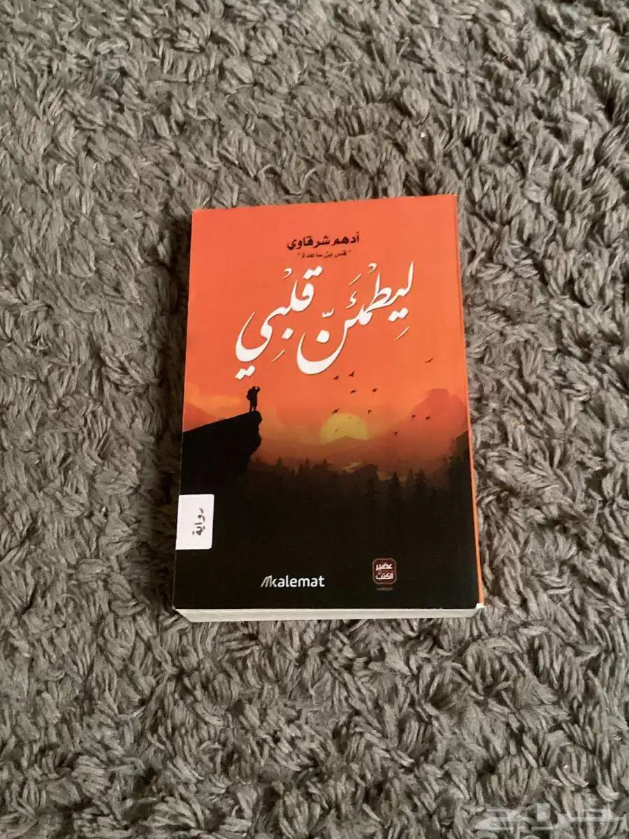 كتب وروايات 4