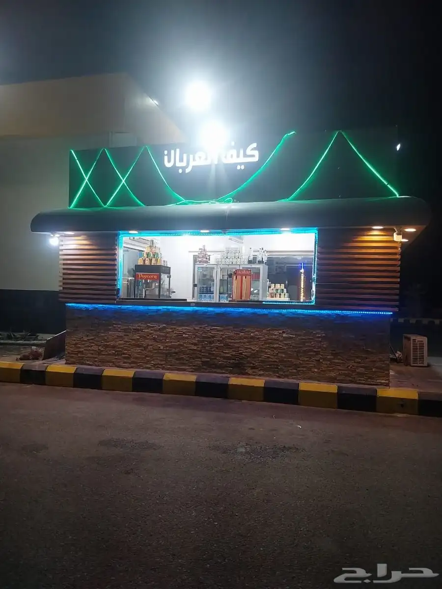 كوفي شوب متنقل للبيع في محطة لتر حلبان خط مكه الرياض 0