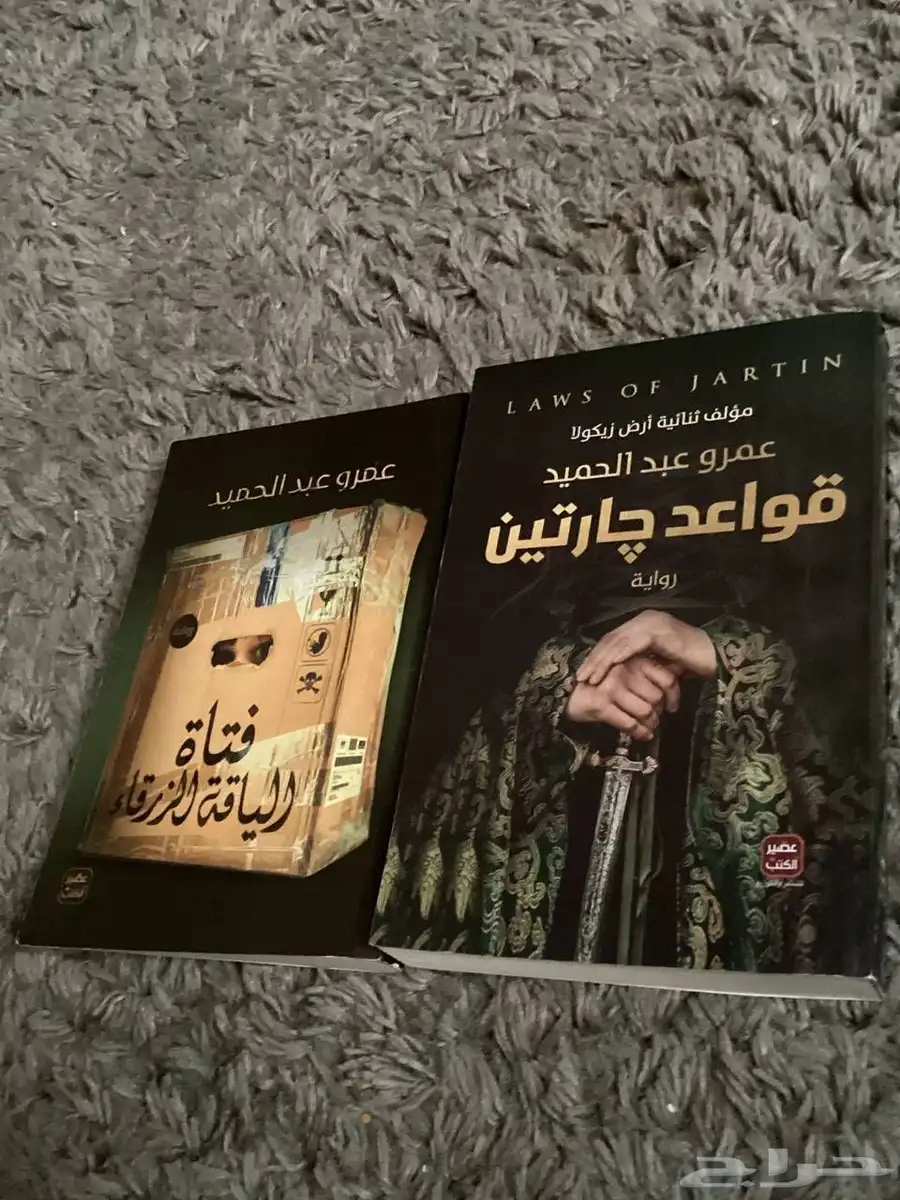 كتب وروايات 10