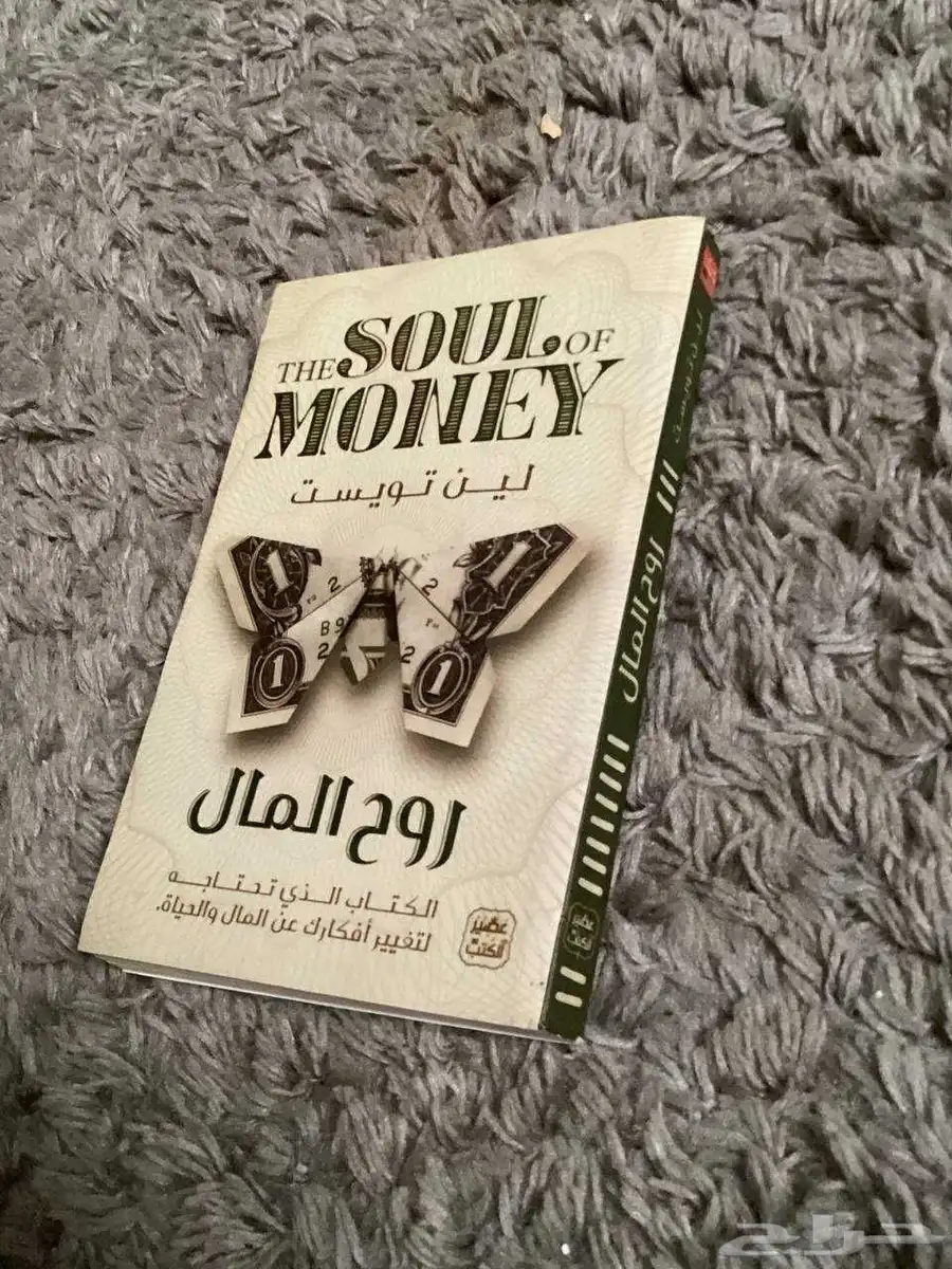 كتب وروايات 9