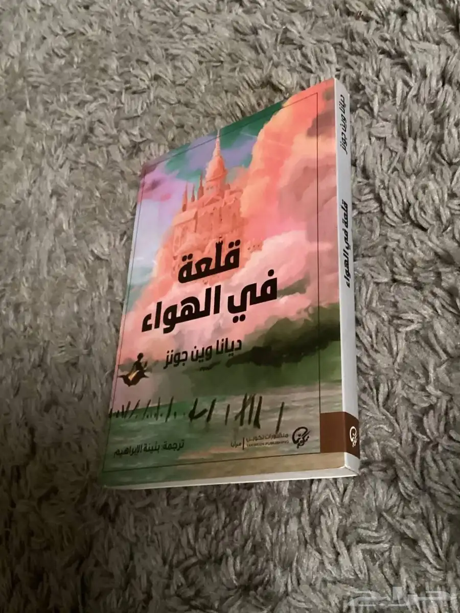 كتب وروايات 5