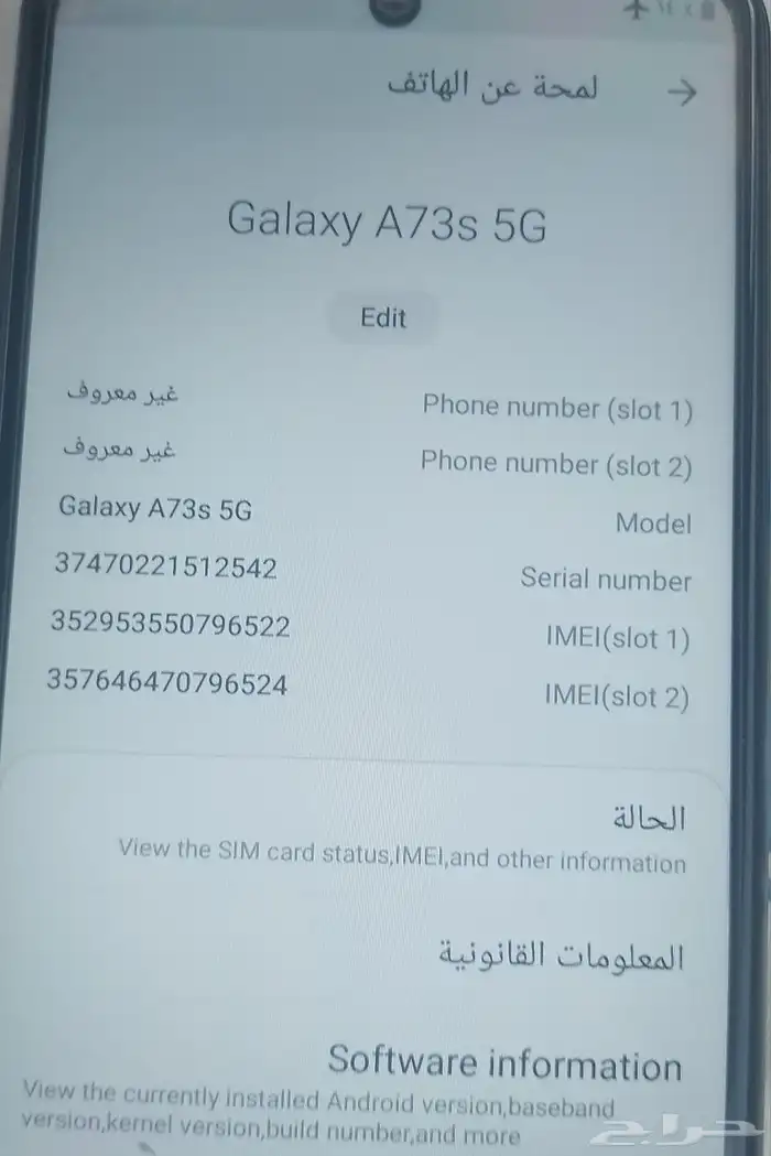 جلكسي A73 3