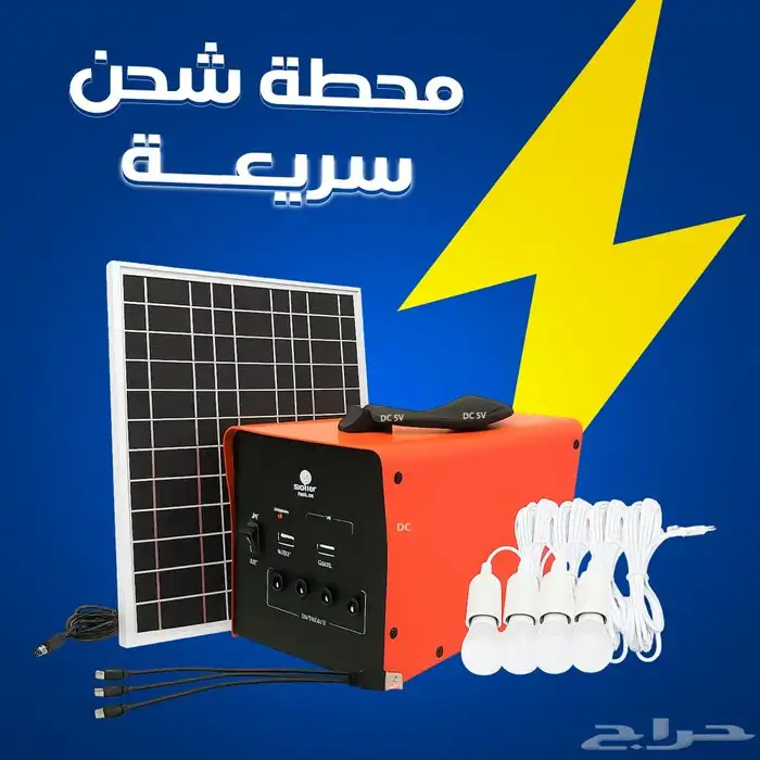 محطه شحن سريعه ومحطه شحن صغيره 0
