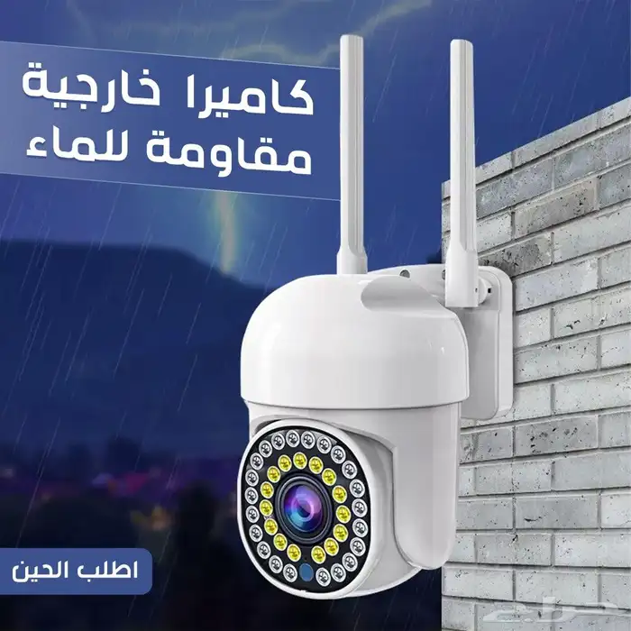 كاميرا خارجية مقاومة للماء 1