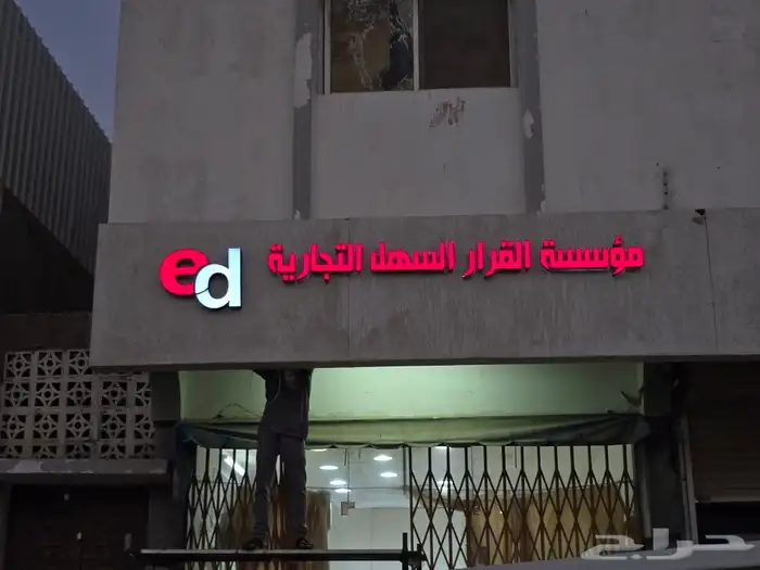 new digital font Shirdi sign board 6