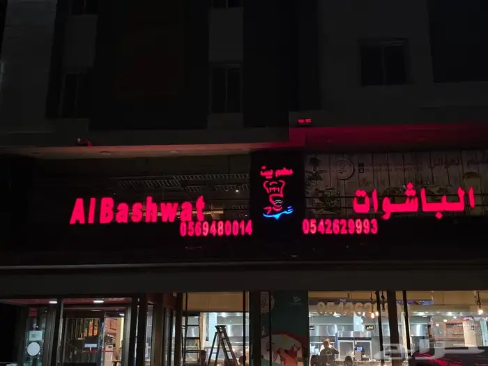 new digital font Shirdi sign board 4