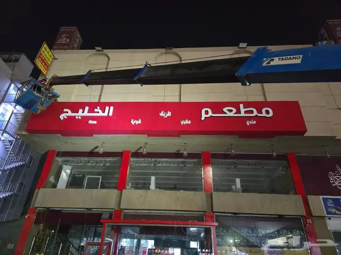 new digital font Shirdi sign board 8