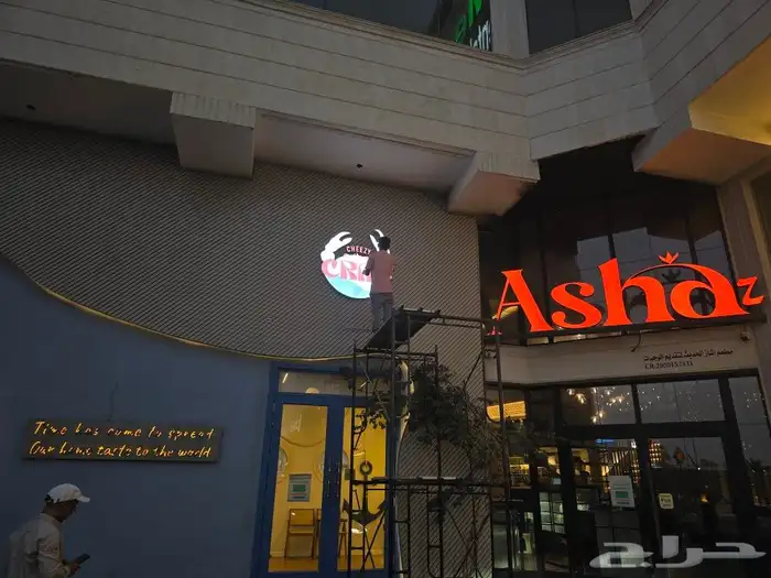 new digital font Shirdi sign board 1