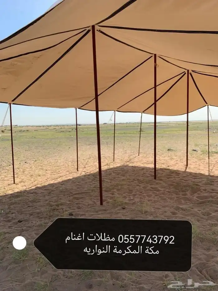 شبوك مطارات مضلات أغنام سقايات وعلافات اسعار جمله 14