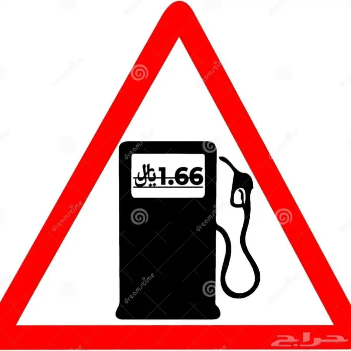 توصيل محروقات الديزل دخل وخارج الرياض بي جميع الكميات 1