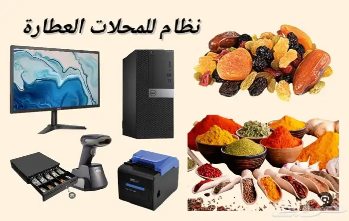 جهاز وبرنامج كاشير للمحلات التجارية 0