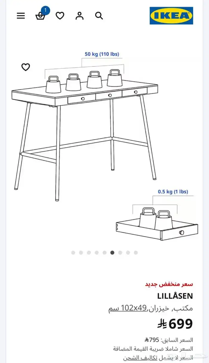 مكتب خشب جديد من ايكيا 2