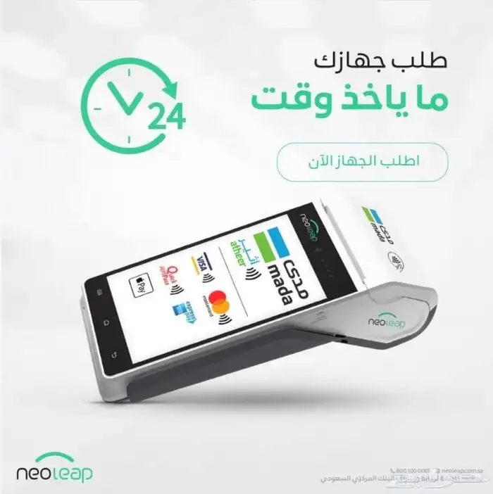 نقاط بيع نيوليب الراجحي بأقل اشتراك شهري بالمملكة 0