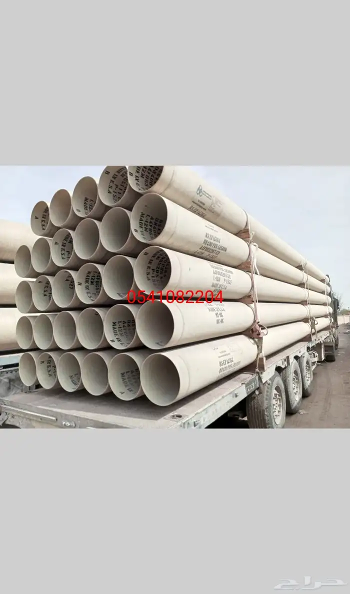 مواسير فيبر جلاس GRp 1