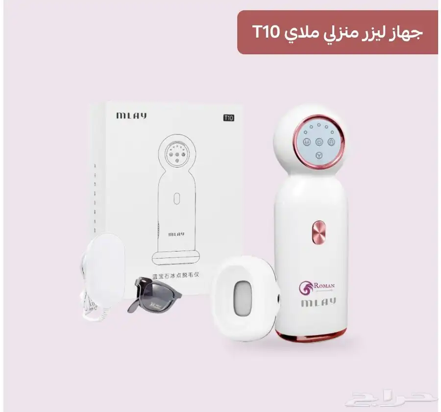 جهاز ليزر منزلي 8