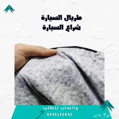 غطاء السيارة - حماية متكاملة لسيارتك 2