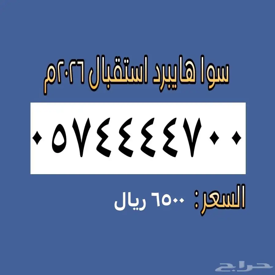 ارقام مميزه 1