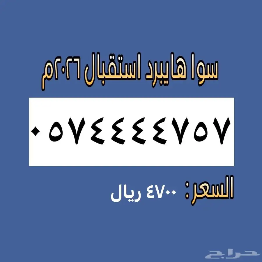ارقام مميزه 2