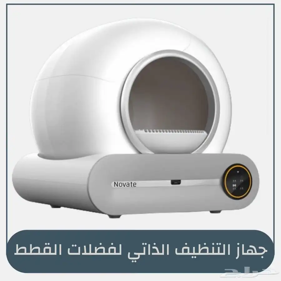 جهاز تنظيف فضلات القطط 0