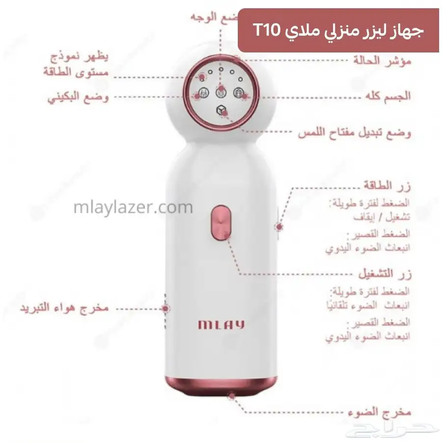 جهاز ليزر منزلي 6