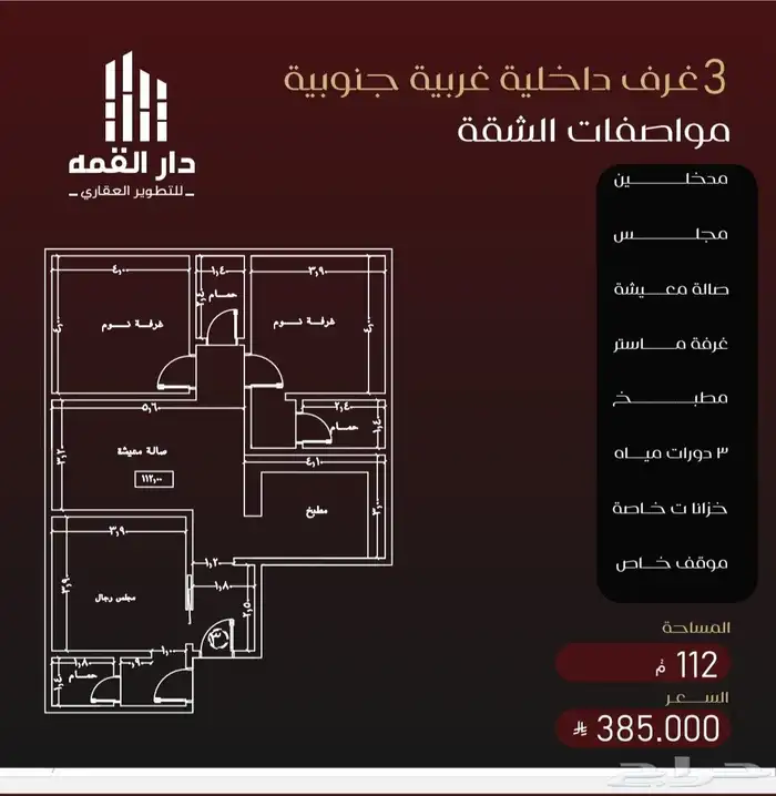 ثلاث واربع غرف بمنافعها للسكن والاستثمار حي الفيصلية 2