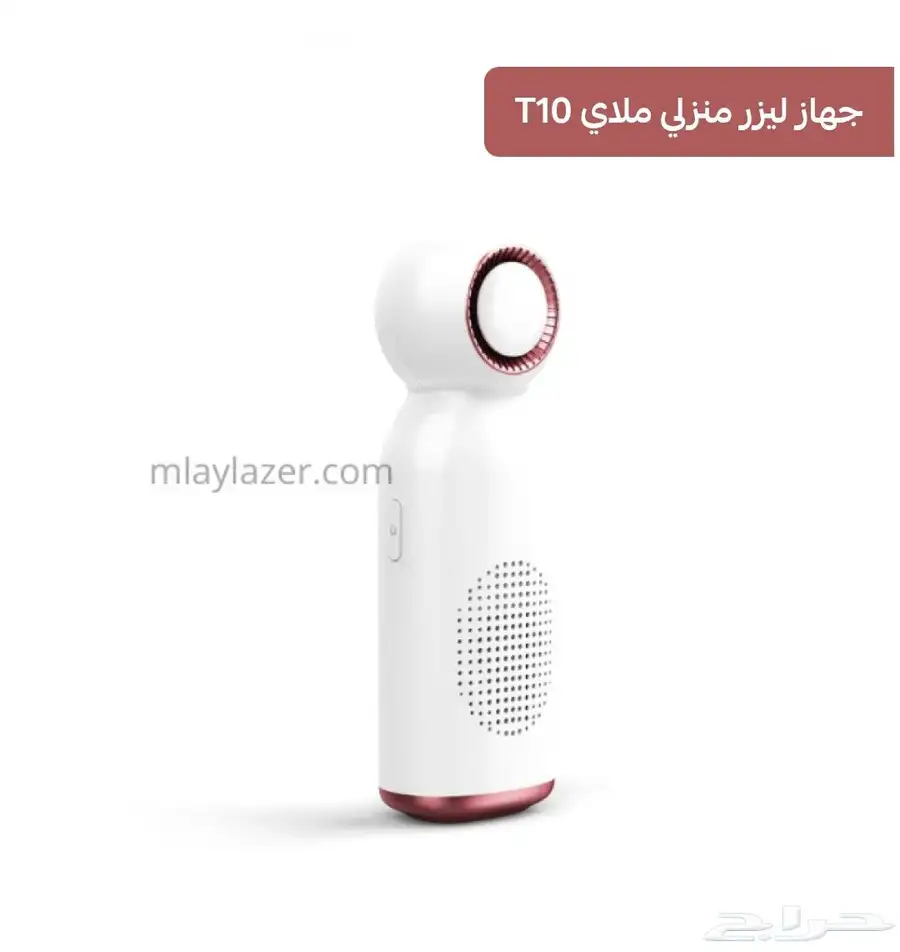 جهاز ليزر منزلي 7