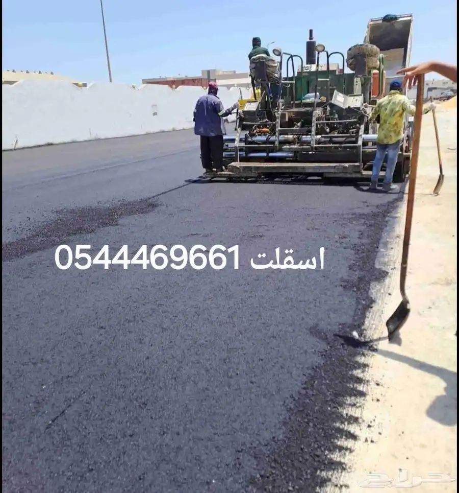مقاول اسفلت لعمل اسفلت الطرق وجهات المنازل المزارع المستودعا 1