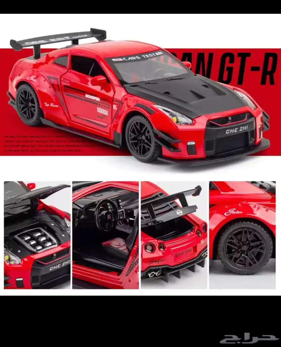 مجسم GTR 3