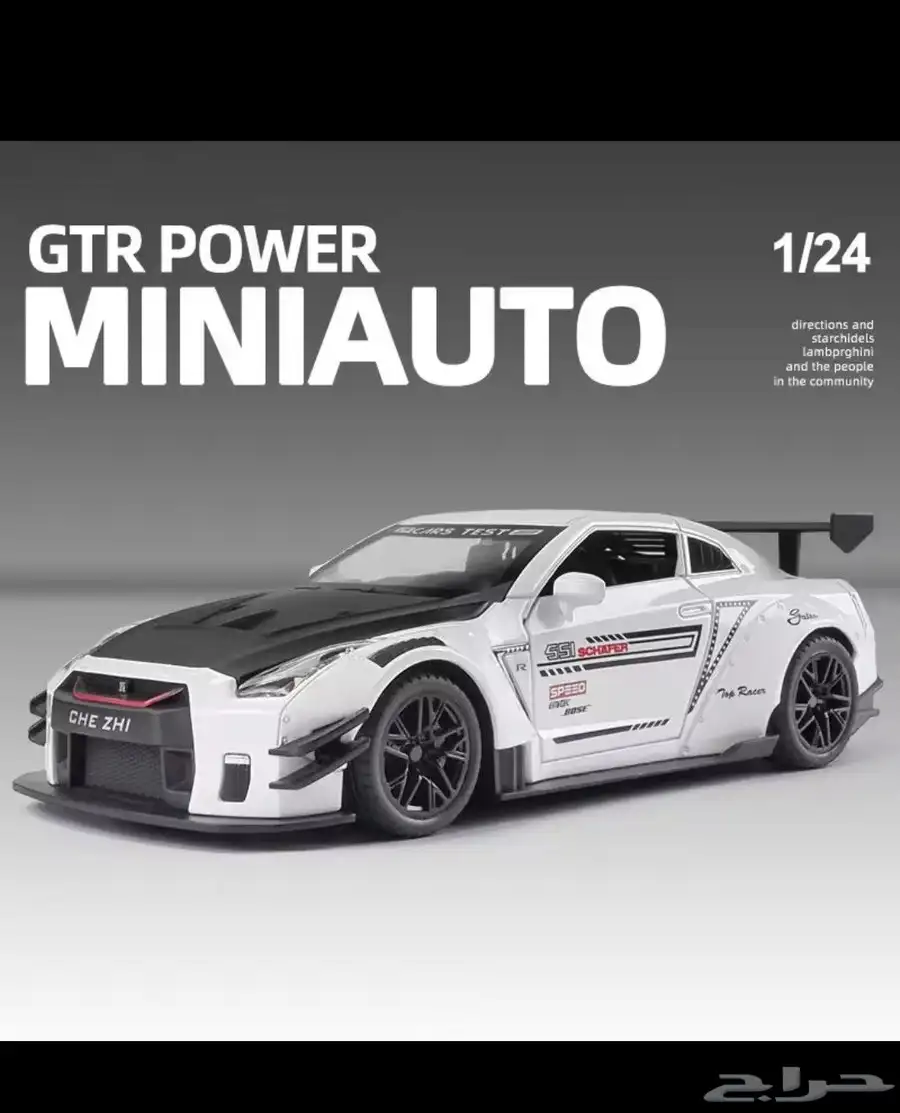 مجسم GTR 0