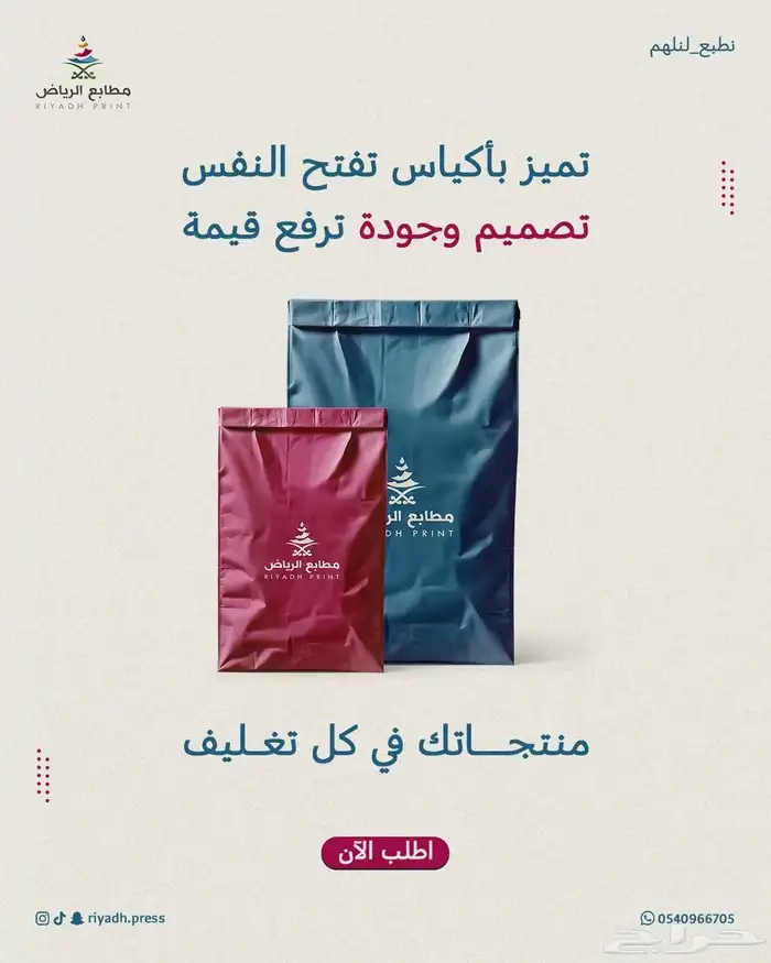 طباعة على اكياس شحن 0