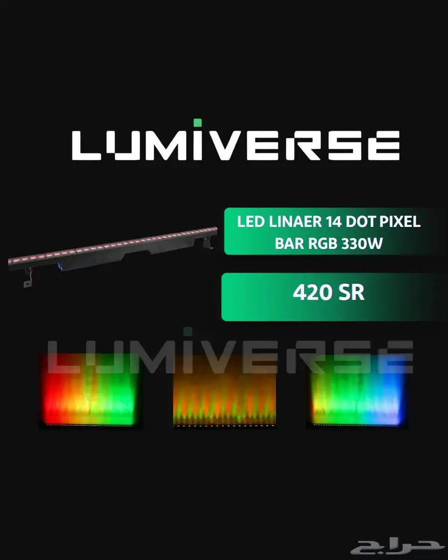 بار إضاءة LED بيكسل 14 نقطة RGB   قدرة 330 واط 0