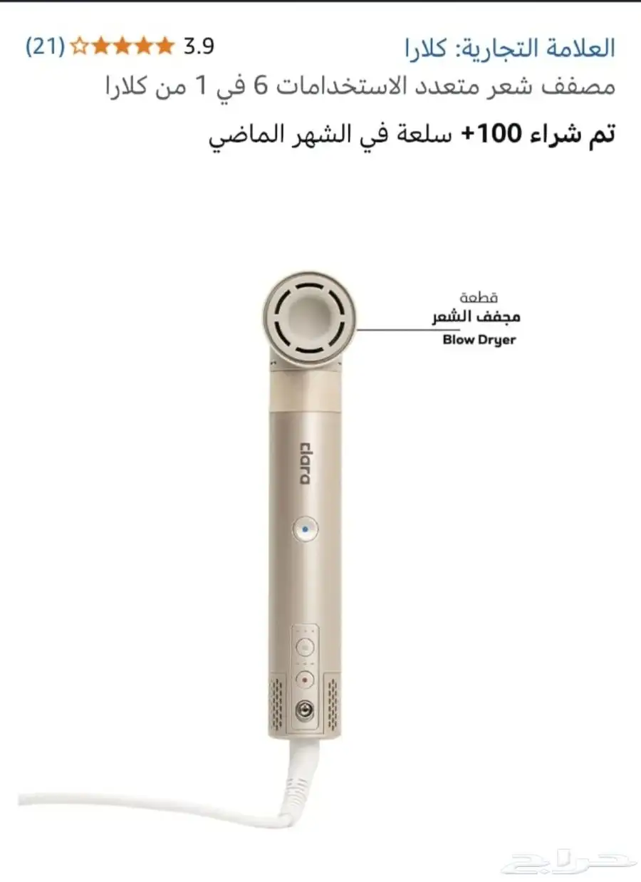 سشوار 6