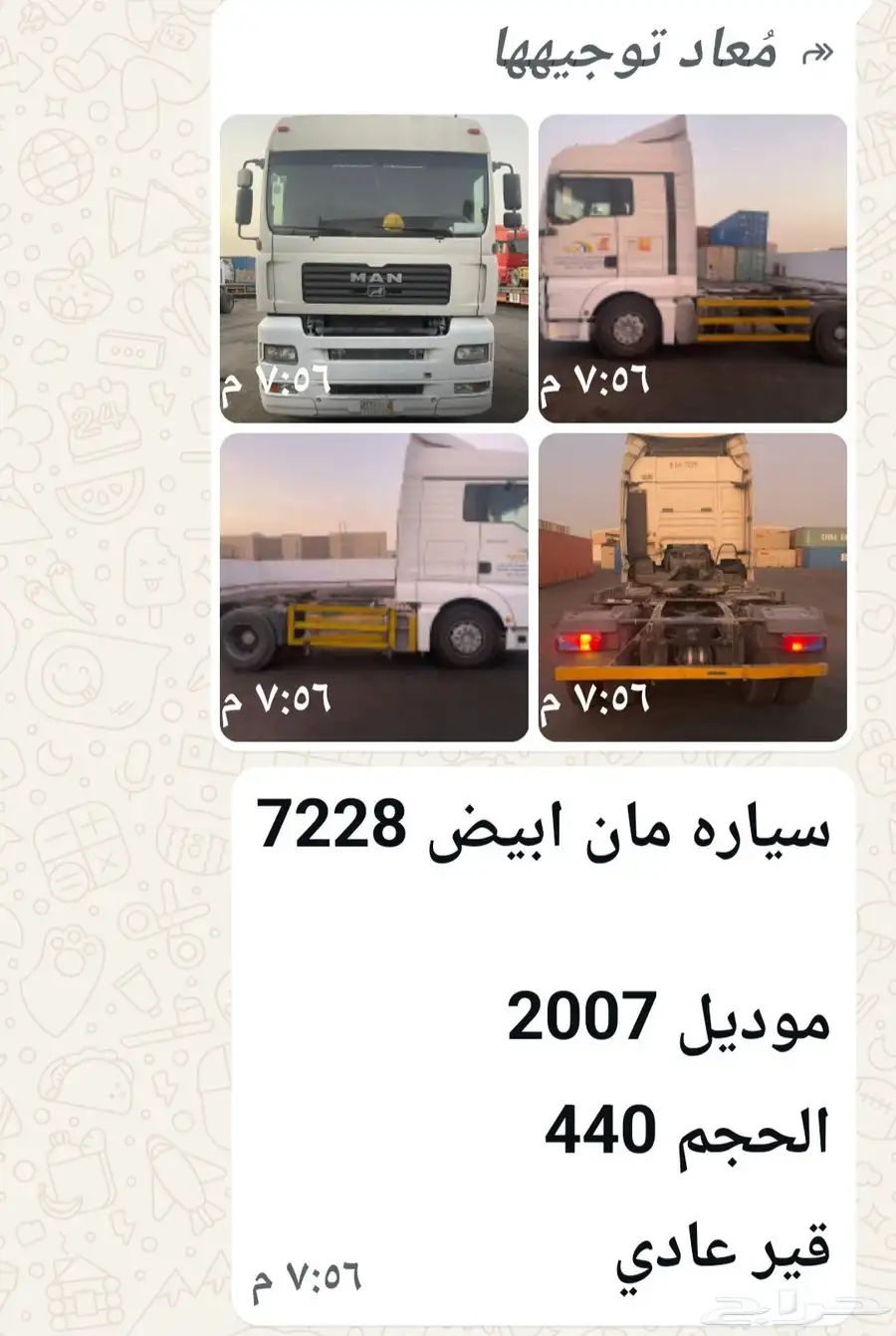 عدد 3 شاحنات مان 2007 للبيع 7