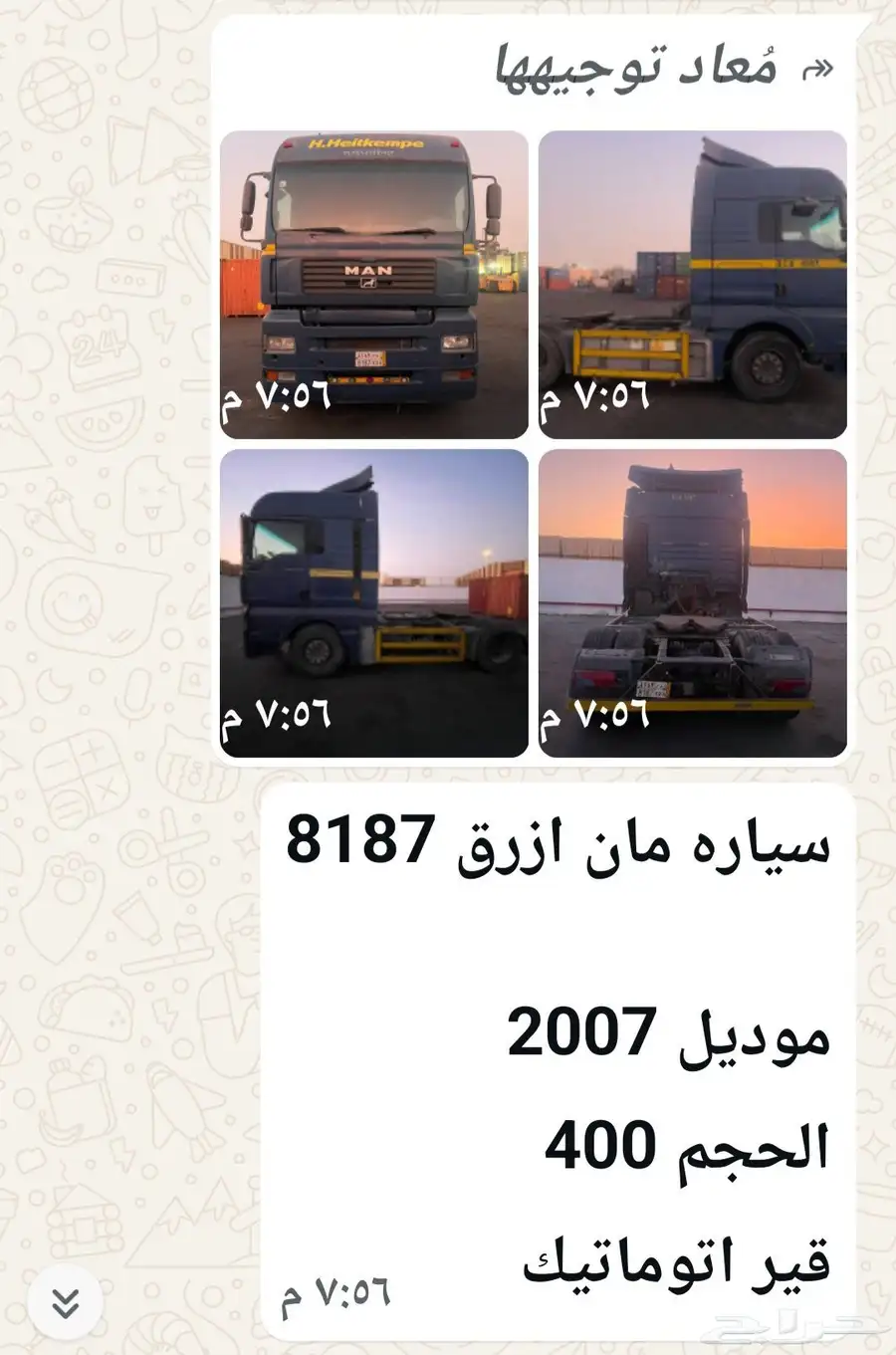 عدد 3 شاحنات مان 2007 للبيع 9