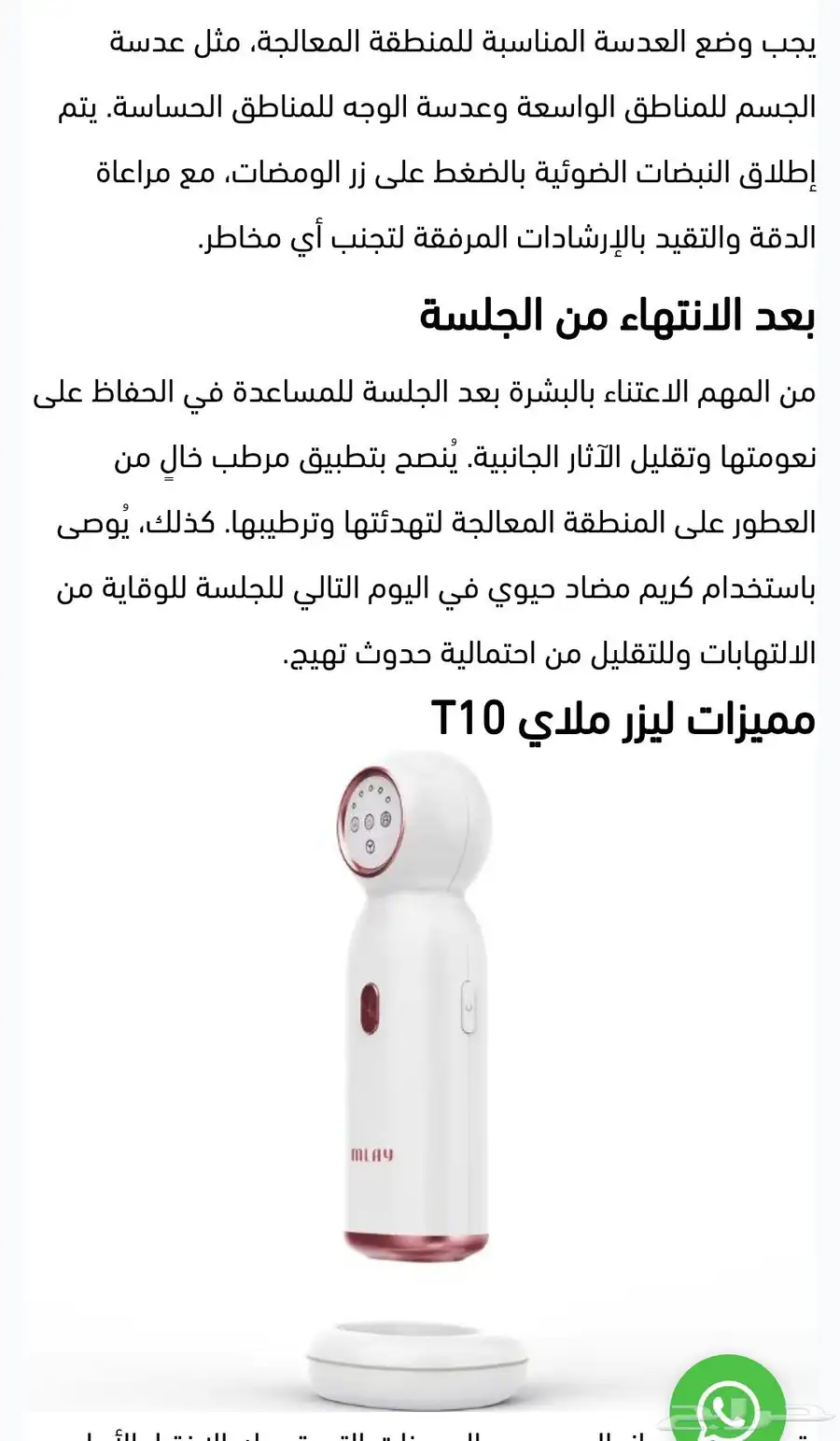 جهاز ليزر منزلي 5