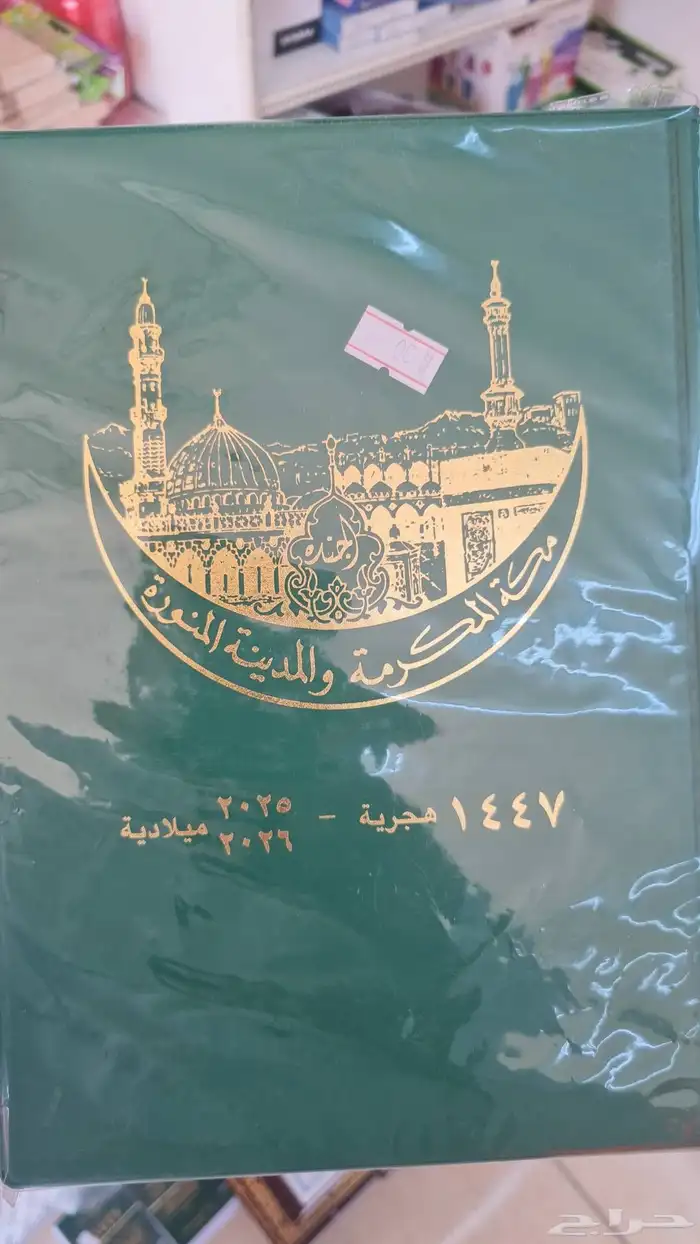 أجندة وتقاويم كبيرة 0
