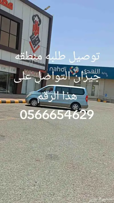 باص نقل طلاب وطالبات ومعلمات منطقه جيزان 0