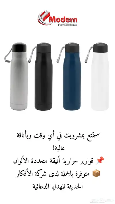 قارورات.. حار. بارد 0