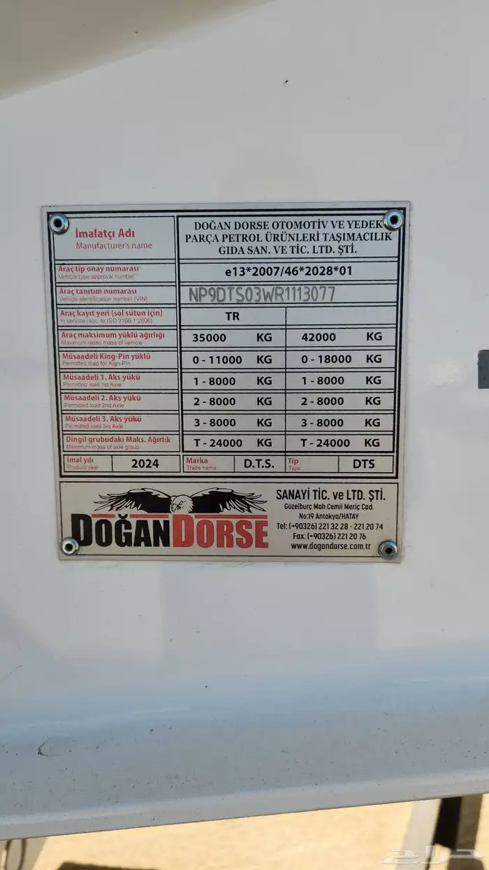 بلكر تركي 3 محاور 2025 مع الكمبروسر 0