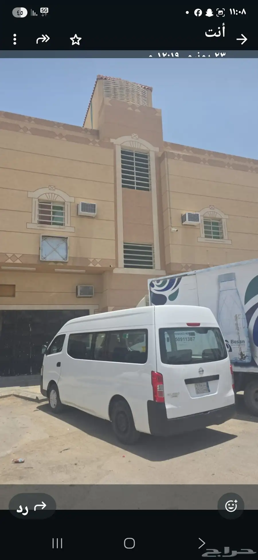 نيسان ديزل 16 راكب 1