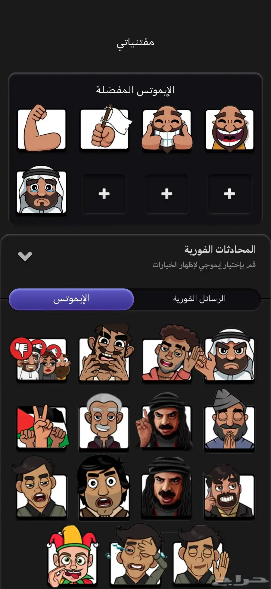 حساب جواكر مستوى 66 3