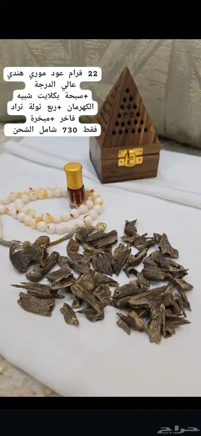 مجموعة هدايا فاخرة بسعر مناسب 3