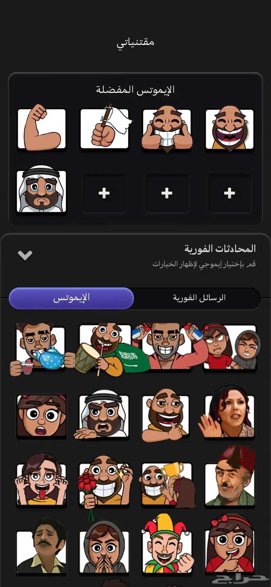 حساب جواكر مستوى 66 2