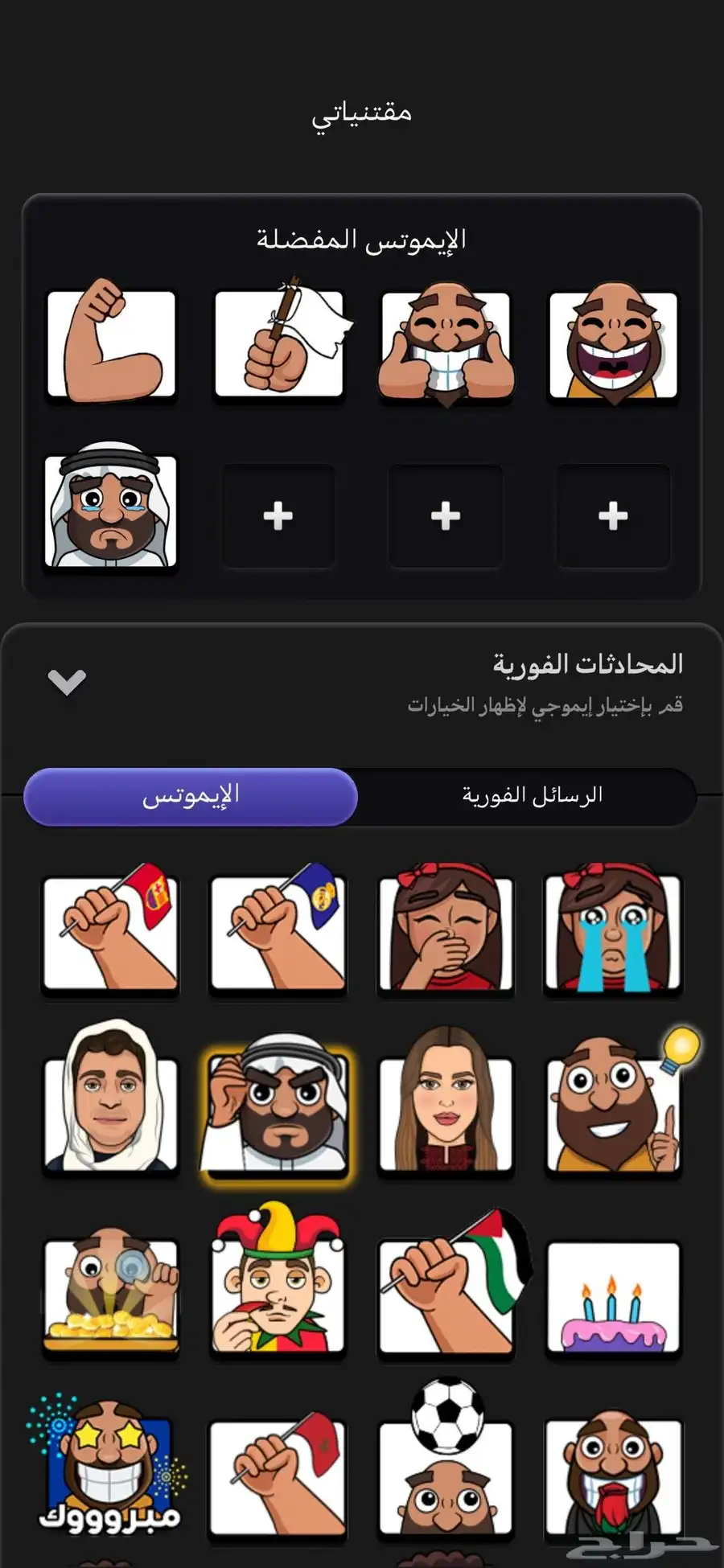 حساب جواكر مستوى 66 1