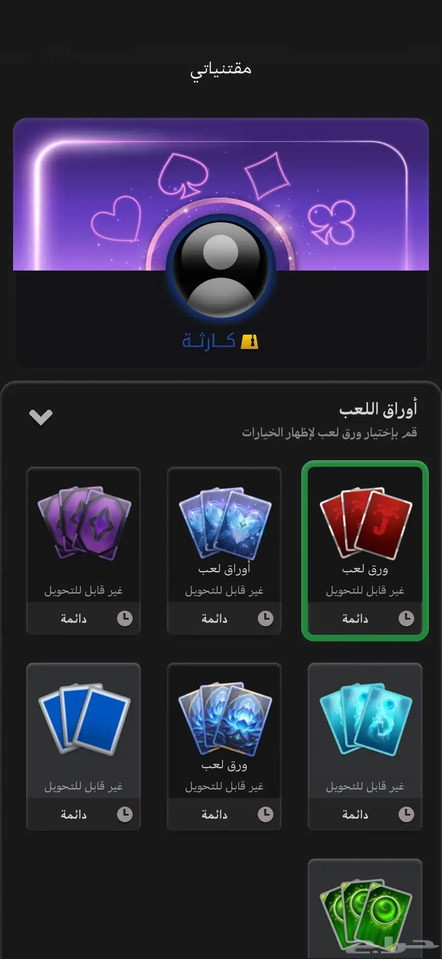 حساب جواكر مستوى 66 4
