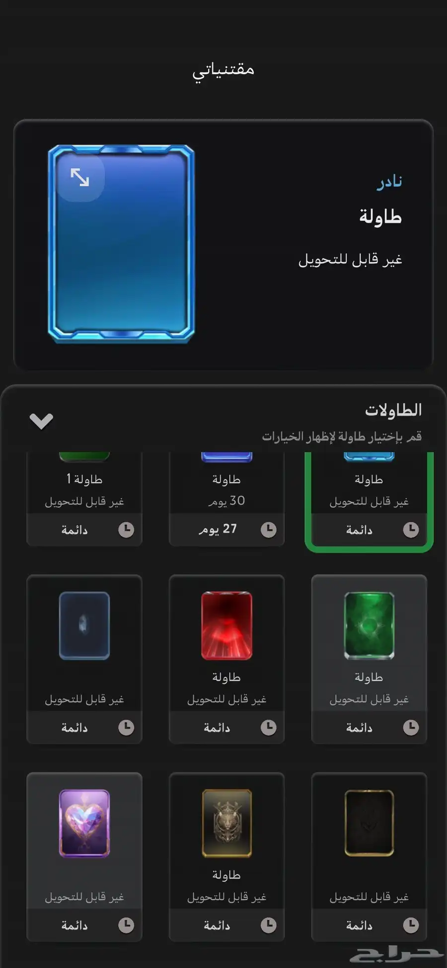 حساب جواكر مستوى 66 5