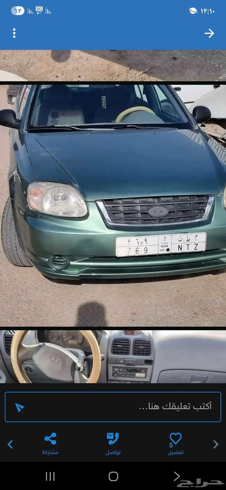 الرياض 2
