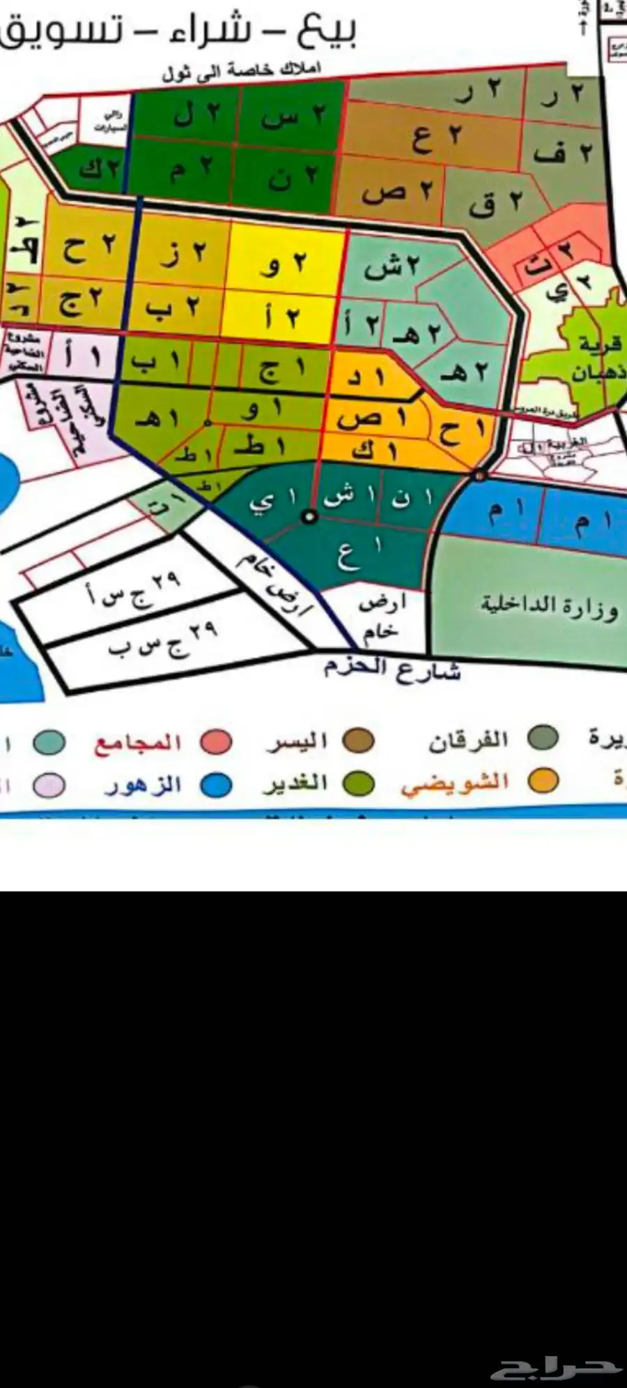 للبيع ثلث ارض في مخطط جوهره العروس 2