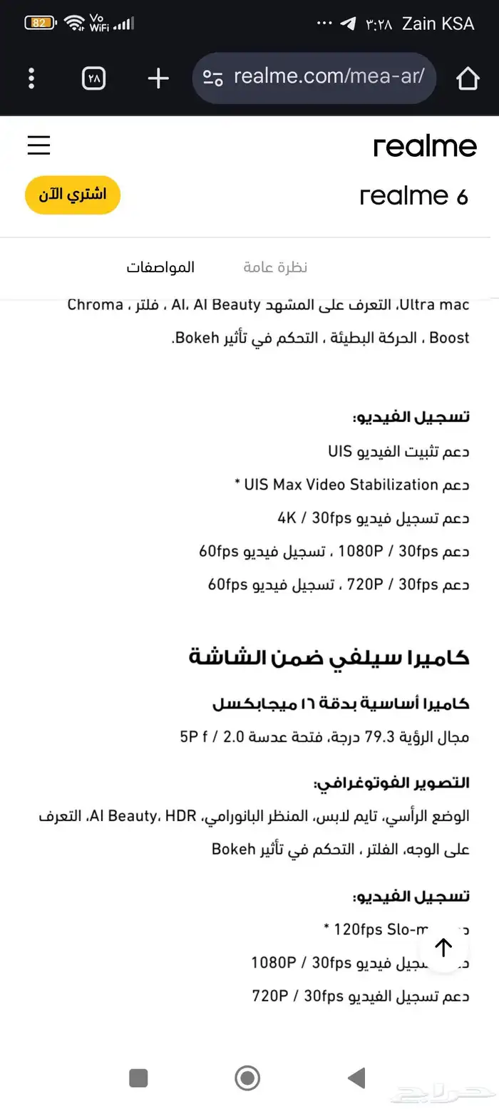 جهاز Relme 6 للبيع 5